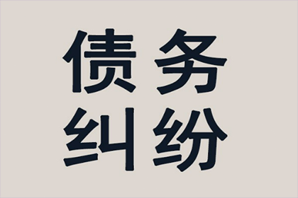 顺利解决建筑公司800万材料款争议